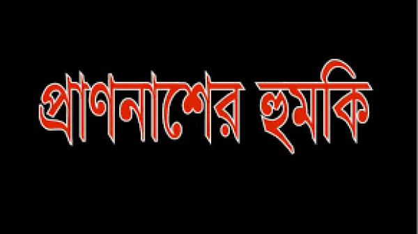 সন্দ্বীপ গাছুয়ায় প্রাণনাশের হুমকি