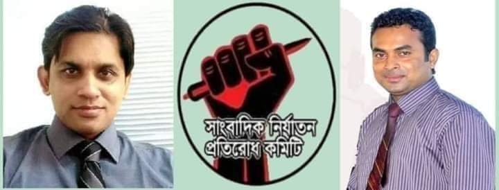 কক্সবাজারে সাংবাদিক নির্যাতন প্রতিরোধ কমিটি গঠন