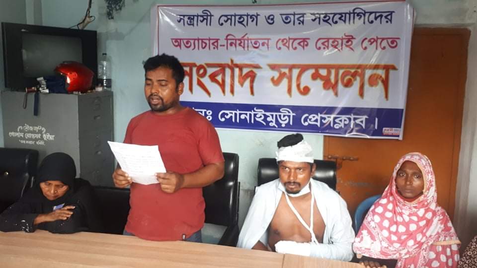 নোয়াখালীর সোনাইমুড়ীতে আসামী গ্রেফতারের দাবিতে সংবাদ সম্মেলন 