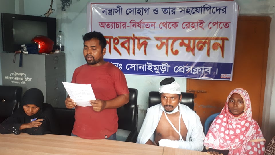 নোয়াখালীর সোনাইমুড়ীতে আসামী গ্রেফতারের দাবিতে সংবাদ সম্মেলন 