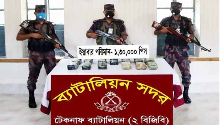 কাদা মাটি থেকে ১ লাখ ৩০ হাজার পিস ইয়াবা উদ্ধার!