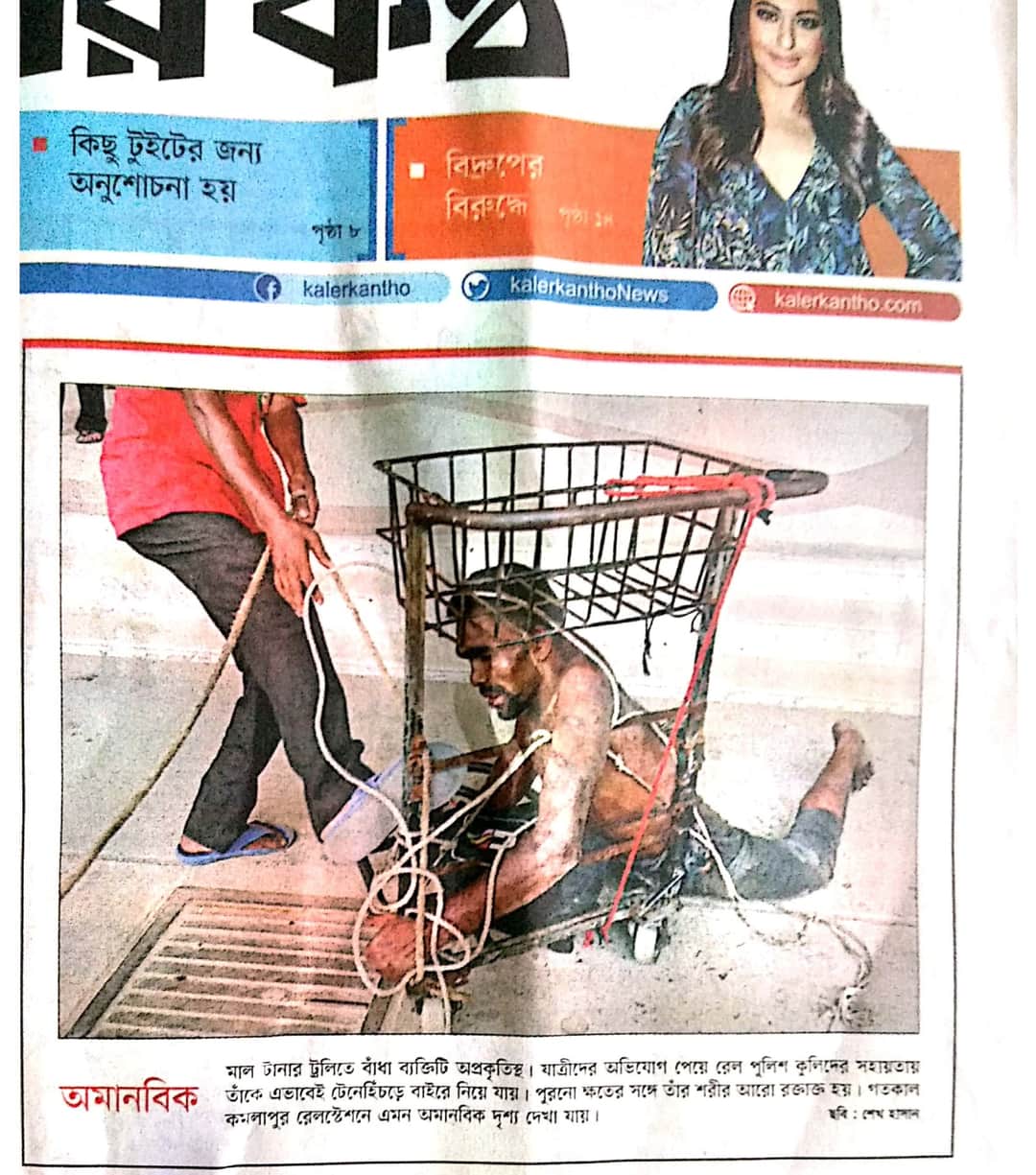 রেল পুলিশ নিয়ে দৈনিক কালের কন্ঠের ভূল প্রতিবেদন, অনাকাঙ্ক্ষিত এ ঘটনায় বিবৃতি দিলো বাংলাদেশ পুলিশ হেডকোয়ার্টার  
