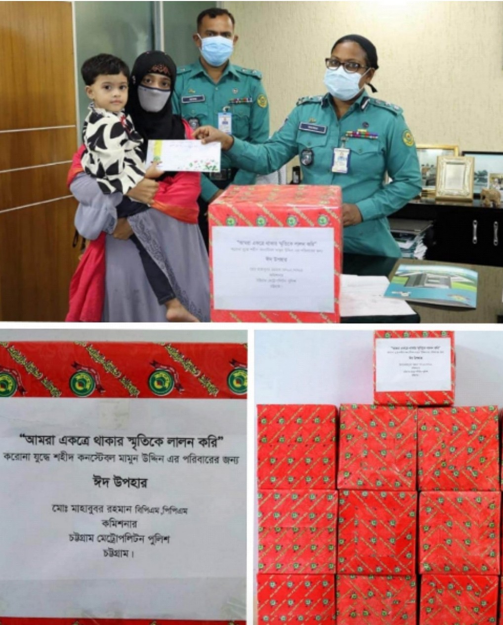 আমরা একত্রে থাকার স্মৃতিকে লালন করি