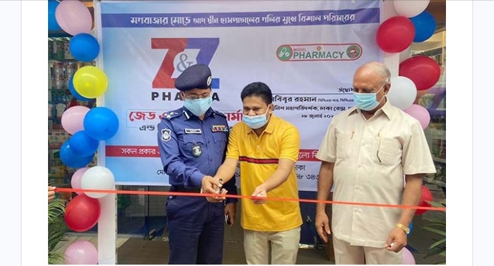 মগবাজারে জেড অ্যান্ড জেড ফার্মার যাত্রা শুরু