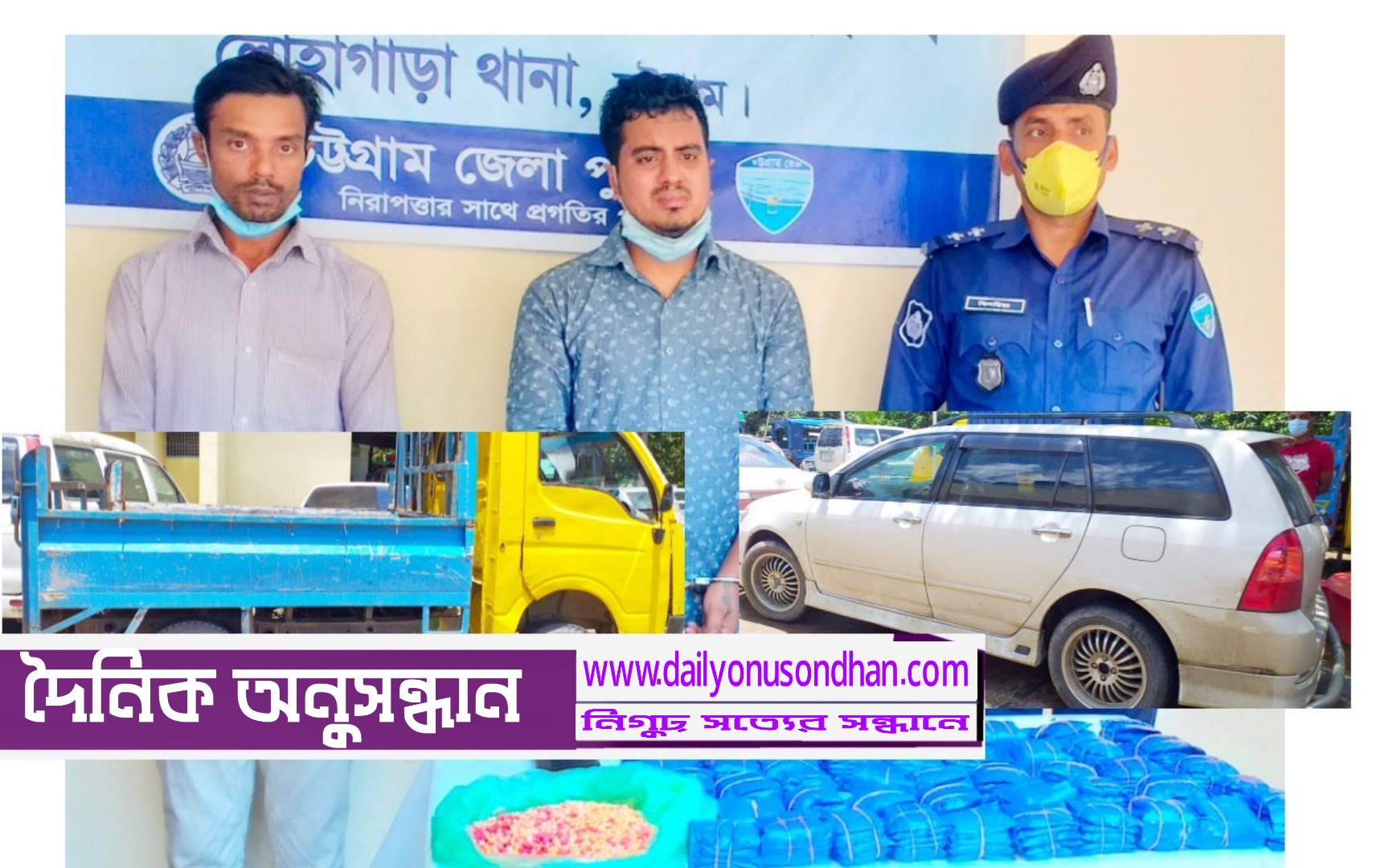 প্রায় ১কোটি ৬৫ লক্ষ টাকার ইয়াবা ও ব্যবহৃত ২টি গাড়িসহ চট্টগ্রামের লোহাগাড়ায় আটক ২ মাদক ব্যবসায়ী
