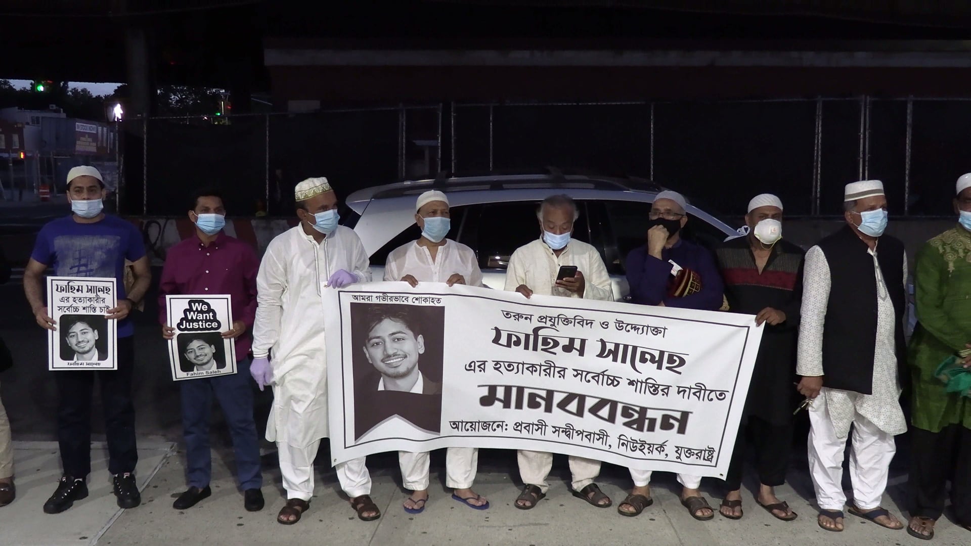 অ্যামেরিকায় ফাহিম সালেহ এর খুনীর সর্বোচ্চ শাস্তির দাবিতে মানব বন্ধন 