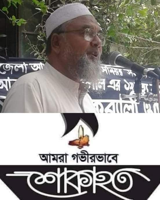 সন্দ্বীপ উপজেলা মুক্তিযোদ্ধা কমান্ডার  এ.বি.এম ছিদ্দিকুর রহমান আর নেই