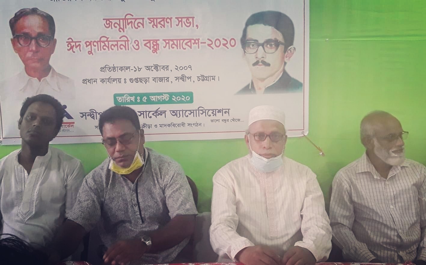 সন্দ্বীপে ফ্রেন্ডস্ সার্কেল এসোসিয়েশন এর উদ্যোগে কমরেড মুজফফর আহমদ ও শহীদ শেখ কামালের স্মরণ সভা অনুষ্ঠিত
