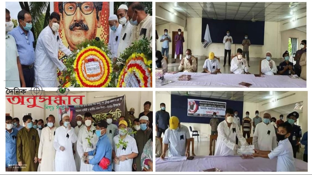 সন্দ্বীপে যথাযোগ্য মর্যাদায় জাতীয় শোক দিবস পালন