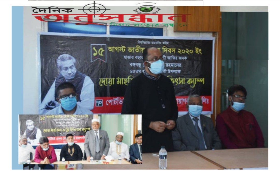 চট্টগ্রামের সরাইপাড়ায় সন্দ্বীপের মালিকানাধীন 
