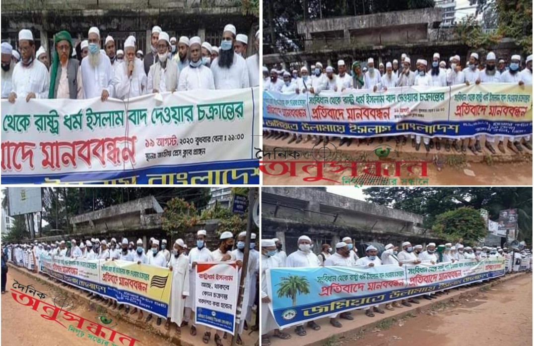 রাষ্ট্রধর্ম ইসলাম বাদ দেওয়ার চক্রান্তের পরিনাম শুভ হবেনাঃঃ আল্লামা নূর হোছাইন কাসেমী 