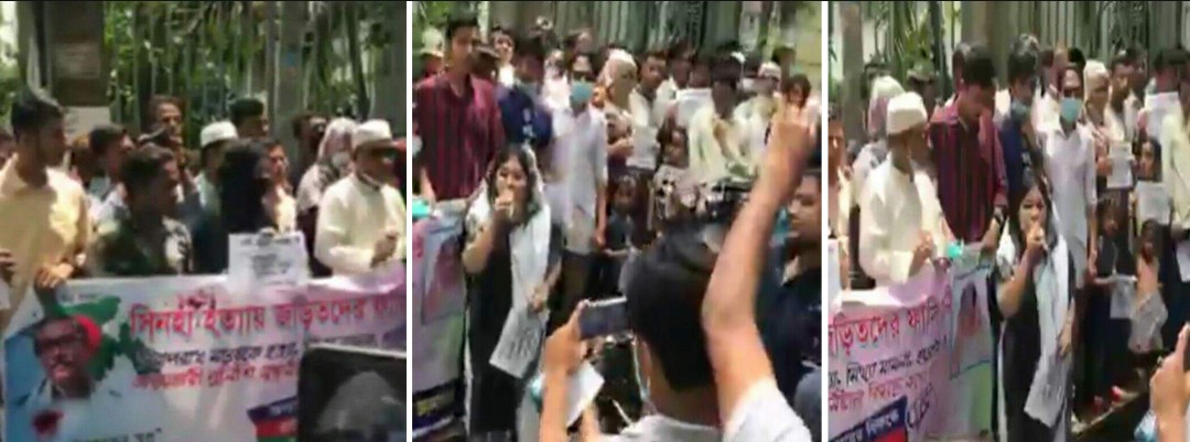 মেজর সিনহা রাশেদ হত্যা ও মিথ্যে মামলা দিয়ে অসহায় মানুষকে হয়রানির প্রতিবাদে মানববন্ধন ও প্রতিবাদ সভা অনুষ্ঠিত 