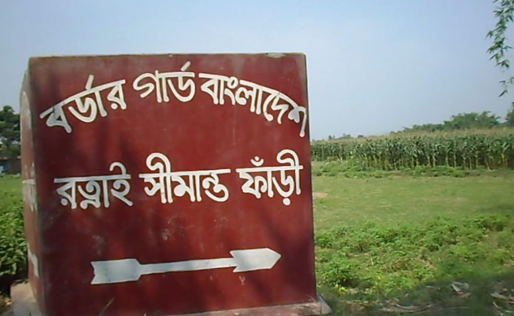 বাংলাদেশী যুবককে পাথুর ছুঁড়ে হত্যার পর লাশ নদীতে ফেলে দিলো বিএসএফ
