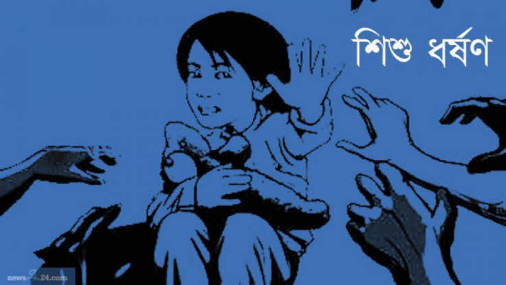 কাউখালীতে পঞ্চম শ্রেণীর ছাত্রী ধর্ষণের চেষ্টা, চরিত্রহীন গ্রেফতার