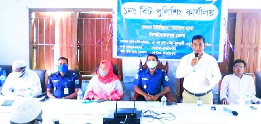 নাচোলে বিট পুলিশিং কার্যালয় উদ্বোধন