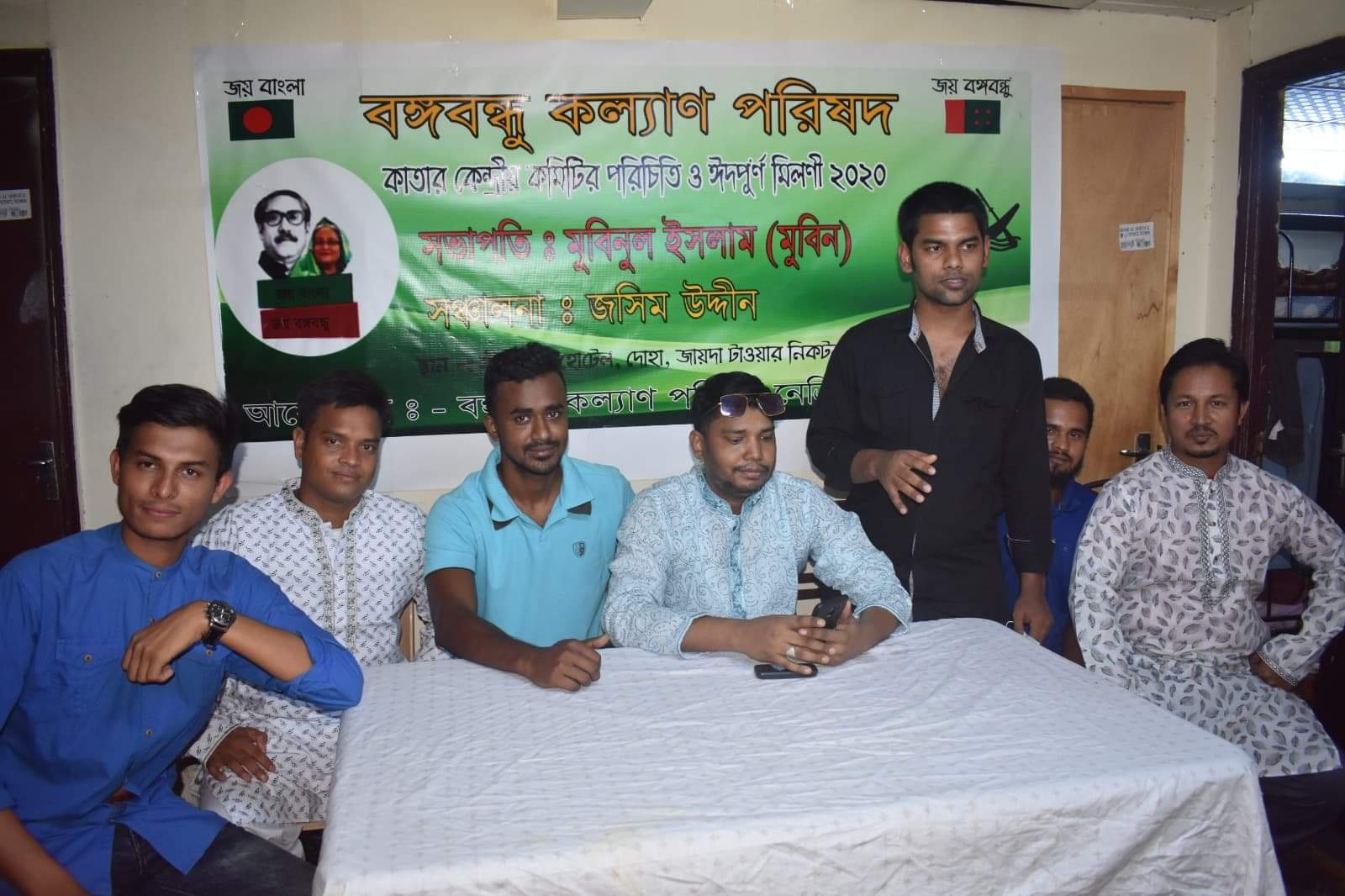 কাতার বঙ্গবন্ধু কল্যাণ পরিষদের পরিচিত সভা ও ঈদ পূর্ণমিলনী  অনুষ্ঠিত