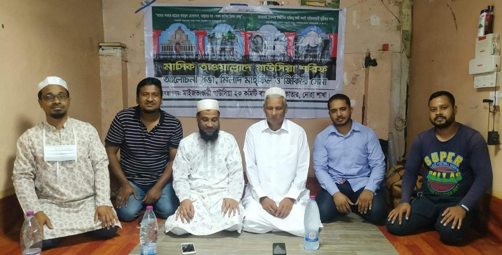 মাইজভাণ্ডারী গাউসিয়া হক কমিটির দোয়া ও মিলাদ মাহফিল