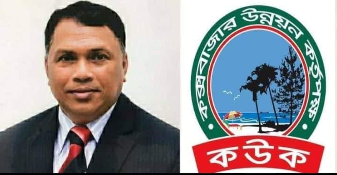 কক্সবাজার উন্নয়ন কর্তৃপক্ষের পুনরায় চেয়ারম্যান হলেন ফোরকান আহমদ