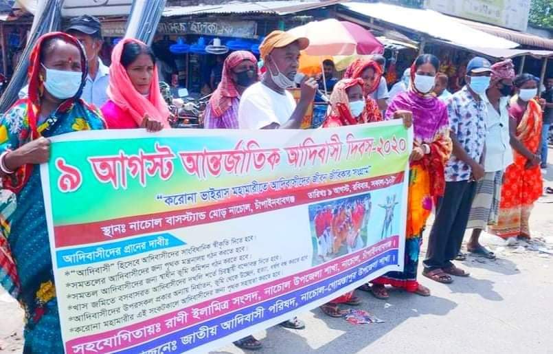 নাচোলে আন্তর্জাতিক আদিবাসী দিবস পালিত