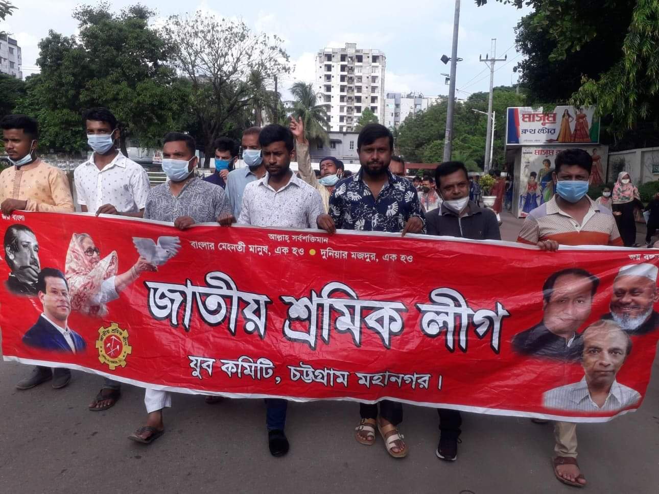 বিক্ষোভ মিছিল করেছে চট্টগ্রাম মহানগর যুব শ্রমিক লীগ