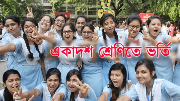 একাদশ শ্রেণিতে নিজেদের প্রথম পছন্দের কলেজ পেল ১২ লাখ ৭৭ হাজার শিক্ষার্থী