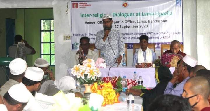 লামায় এক আন্ত: ধর্মীয় সংলাপ অনুষ্ঠিত 