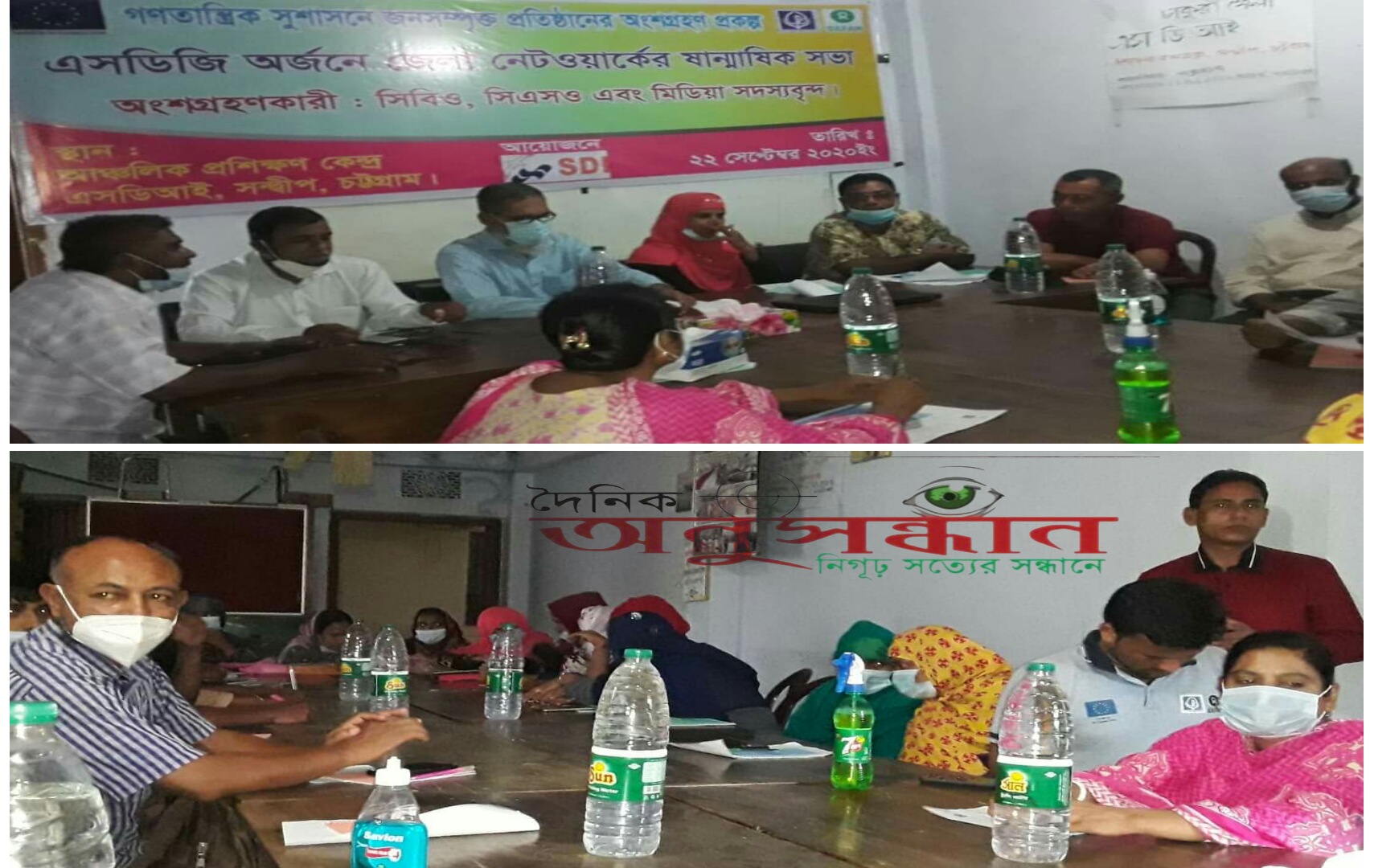 সন্দ্বীপে জেলা নেটওয়ার্কিং কমিটির ষান্মাসিক সভা অনুষ্ঠিত
