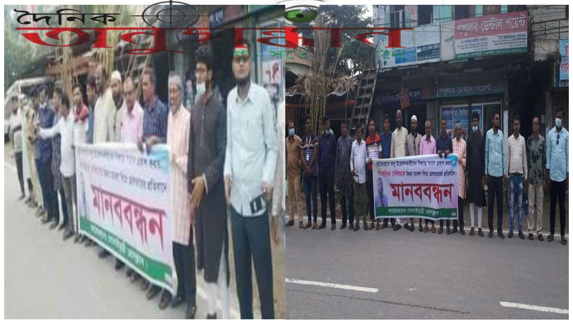 সোনাইমুড়ীতে মিথ্যা মামলা দিয়ে সাংবাদিক সেলিমকে হয়রানি ও গ্রেফতার