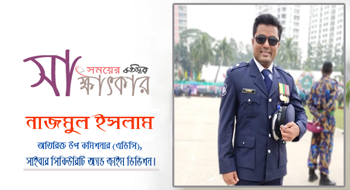 অধিকাংশ ক্ষেত্রে ব্যবহারকারী নিজেই জানেন না যে এটা সাইবার ক্রাইম 