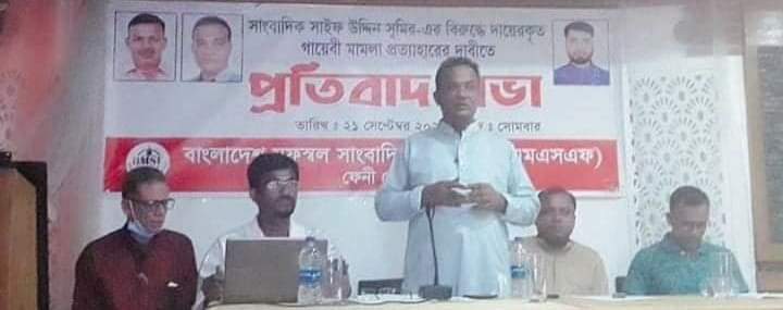 ডিসেম্বরের মধ্যে সাংবাদিক ফরিদুল মোস্তফার মামলা প্রত্যাহার করতে হবে:ফেনীতে বিএমএসএফ