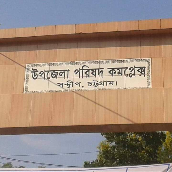 সন্দ্বীপে ঘরে ঘরে স্বর্দি জ্বর থাকলেও নানান প্রতিকূলতায় আগ্রহ নেই করোনা টেস্টে