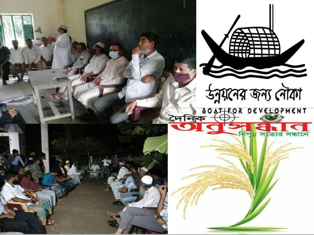 সন্দ্বীপের হারামিয়া ইউপি চেয়ারম্যান পদে উপ- নির্বাচন-২০২০ এর নির্বাচনী হাওয়া