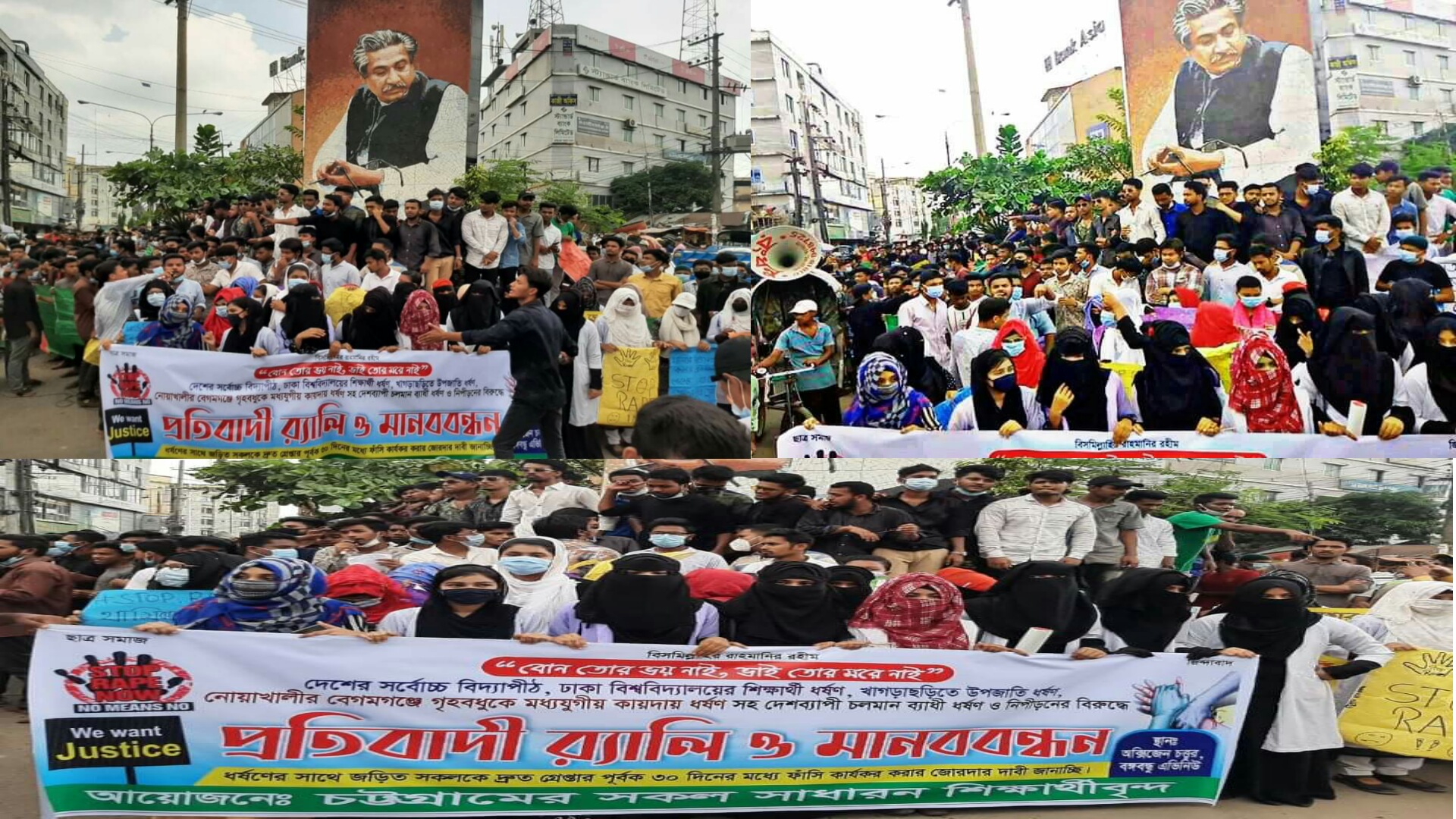 চট্টগ্রাম সাধারণ ছাত্র-ছাত্রীদের উদ্যোগে ধর্ষণ বিরোধী র‍্যালী ও মানব বন্ধন