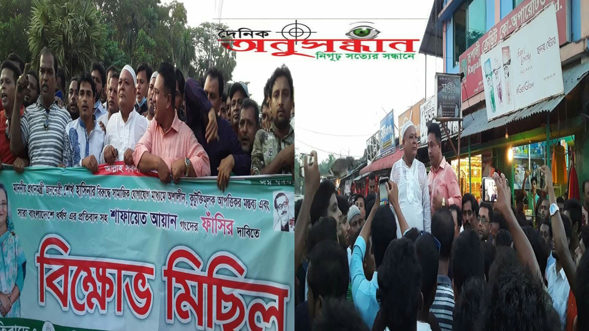 ফেইসবুকে প্রধানমন্ত্রিকে কুরুচিপুর্ণ কটুক্তি করায় সন্দ্বীপে আটক-৩,  কটুক্তির প্রতিবাদে যুবলীগের বিক্ষোভ মিছিল-সমাবেশ