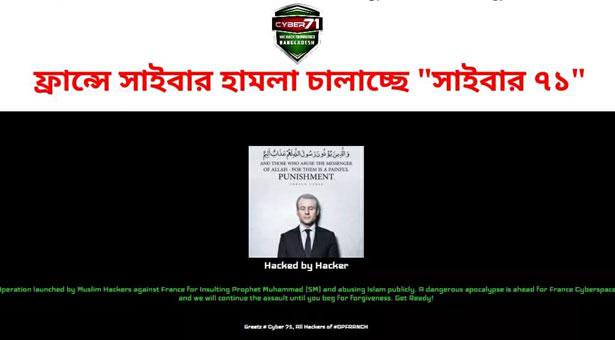 মহানবী (স.) কে নিয়ে কটূক্তি: ফ্রান্সের ওয়েবসাইটে বাংলাদেশি 