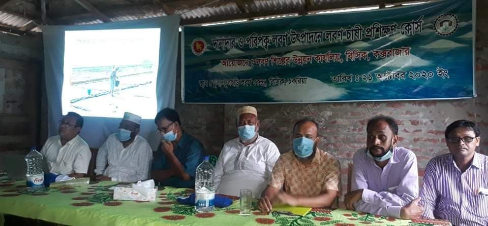 খুটাখালীতে দানাদার পরিপক্ষ লবণ উৎপাদনে চাষীদের প্রশিক্ষণ