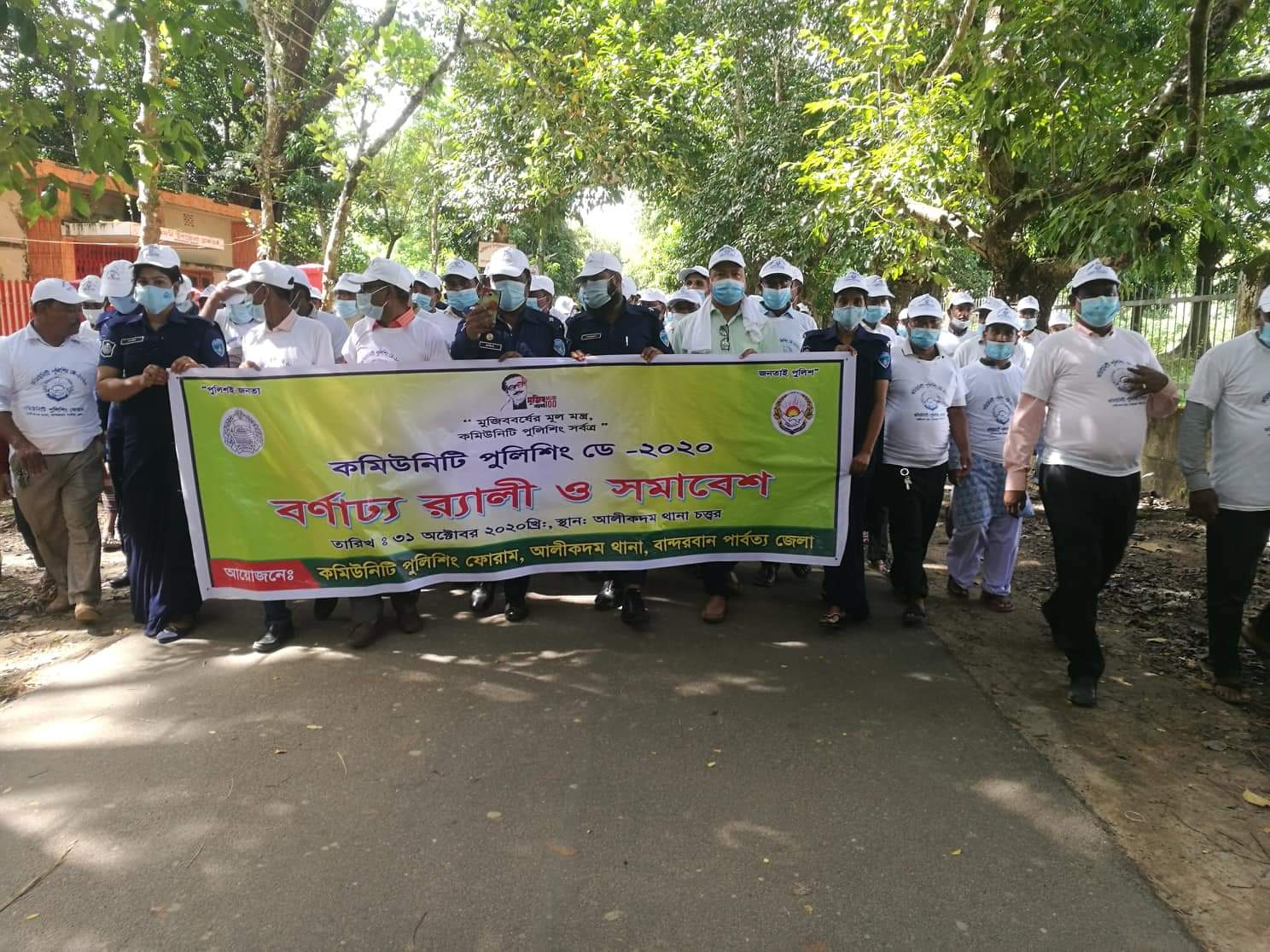আলীকদম উপজেলায় র‍্যালি ও আলোচনা সভার মধ্য দিয়ে কমিউনিটি পুলিশিং ডে পালিত