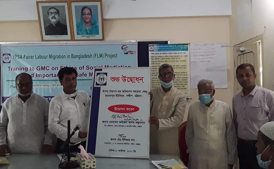 সন্দ্বীপে ইপসা’র গ্রিভেন্স ম্যানেজমেন্ট কমিটির দক্ষতা উন্নয়ন বিষয়ক প্রশিক্ষণ কর্মশালা অনুষ্ঠিত