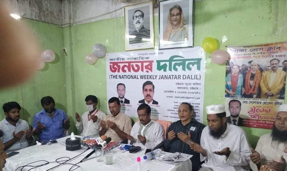 জাতীয় সাপ্তাহিক 
