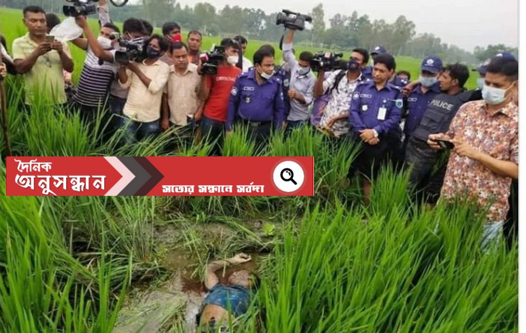 শেরপুরে বন্ধুকে খুন করে থানায় অন্যের বিরুদ্ধে অভিযোগ দিয়ে ফেঁসে গেলো খুনি নিজেই