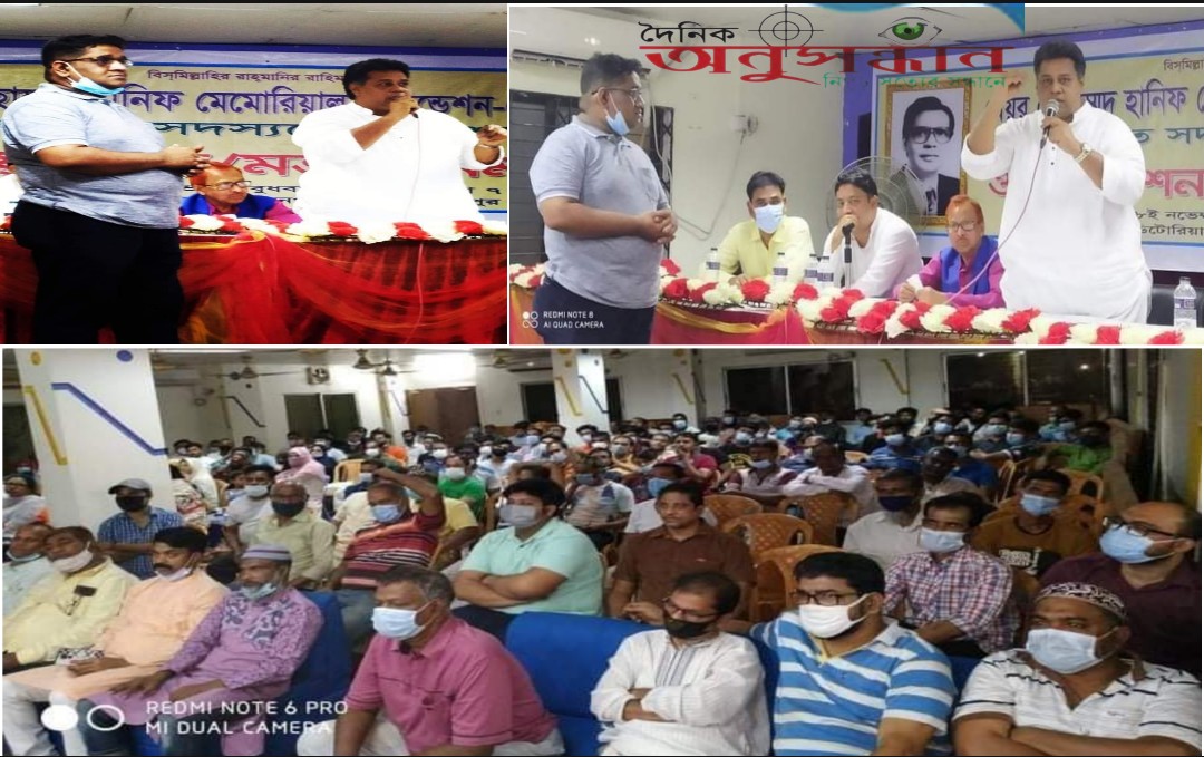মেয়র মোহাম্মদ হানিফ মেমোরিয়াল ফাউন্ডেশনের সদস্য দের সাথে ওরিয়েন্টেশন প্রোগ্রাম এবং মতবিনিময় সভা