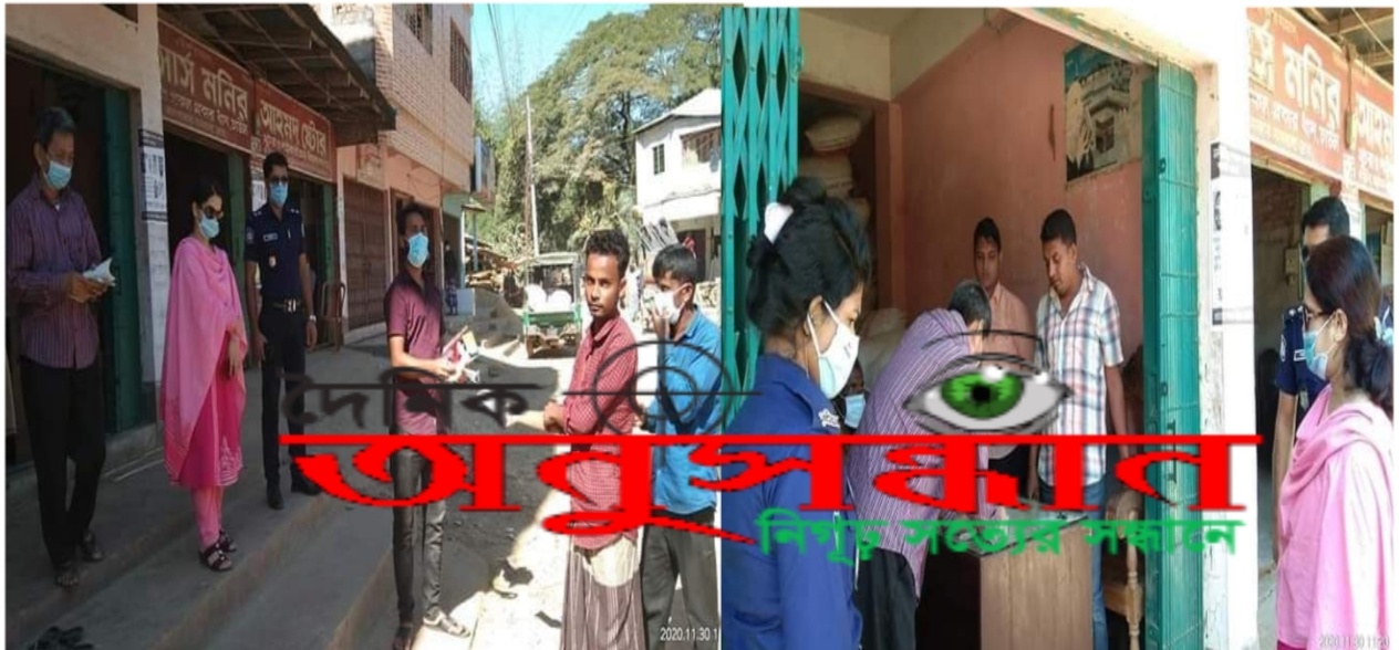 বান্দরবানের লামায়  মাস্ক না পরায়  ব্যক্তি ও প্রতিষ্ঠানকে জরিমানা