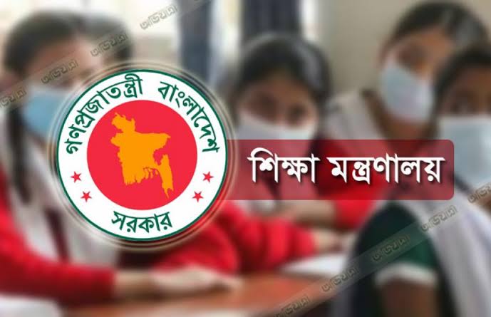 শিক্ষাপ্রতিষ্ঠান খোলার ব্যাপারে দু-একদিনের মধ্যেই আসছে ঘোষণা