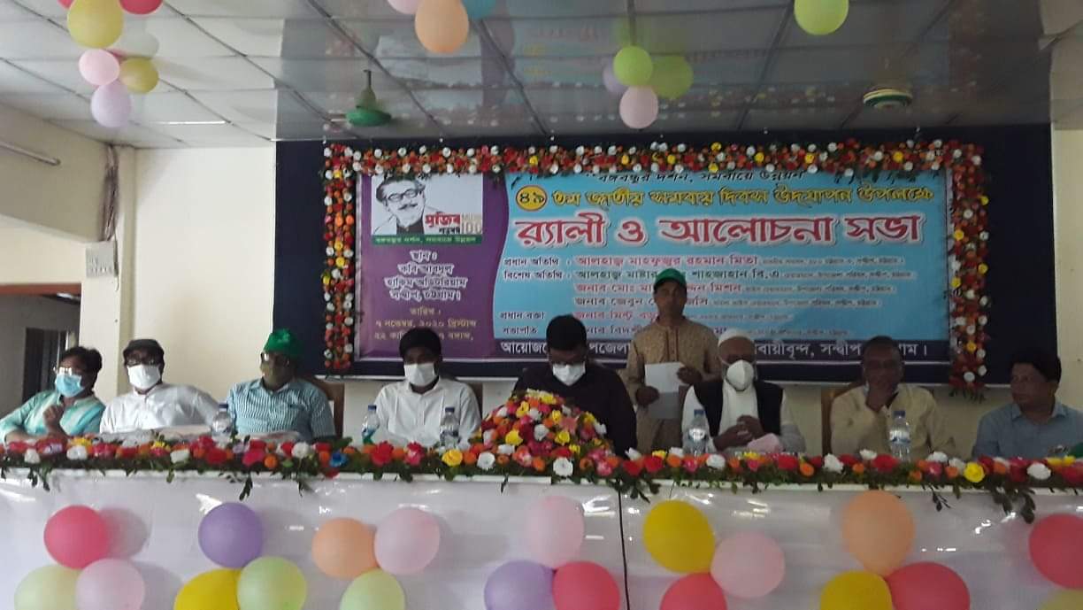 সন্দ্বীপে ৪৯ তম জাতীয় সমবায় দিবস উদযাপন