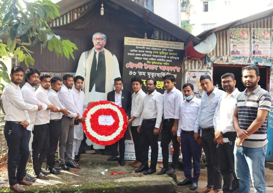 বঙ্গবন্ধু আইন ছাত্র পরিষদ চট্টগ্রাম দক্ষিন জেলার নবগঠিত কমিটির পক্ষ থেকে বঙ্গবন্ধুর প্রতিকৃতিতে পুষ্পস্তবক অর্পন