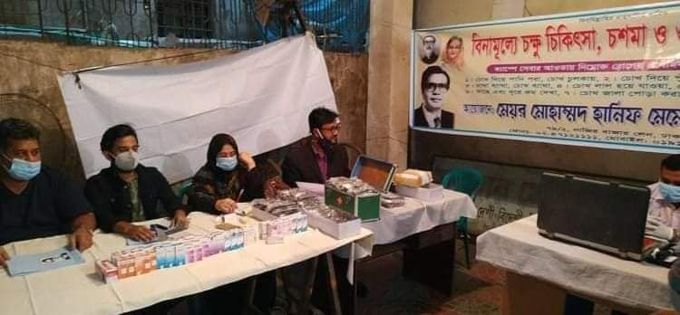 করোনা কালীন সময়ে আধুনিক চক্ষু স্বাস্থ্যসেবায় নিয়োজিত মেয়র হানিফ মেমোরিয়াল ফাউন্ডেশন 