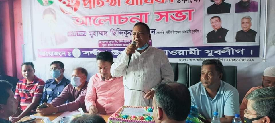 সন্দ্বীপে যুবলীগের প্রতিষ্ঠাবার্ষিকী  উদযাপন 
