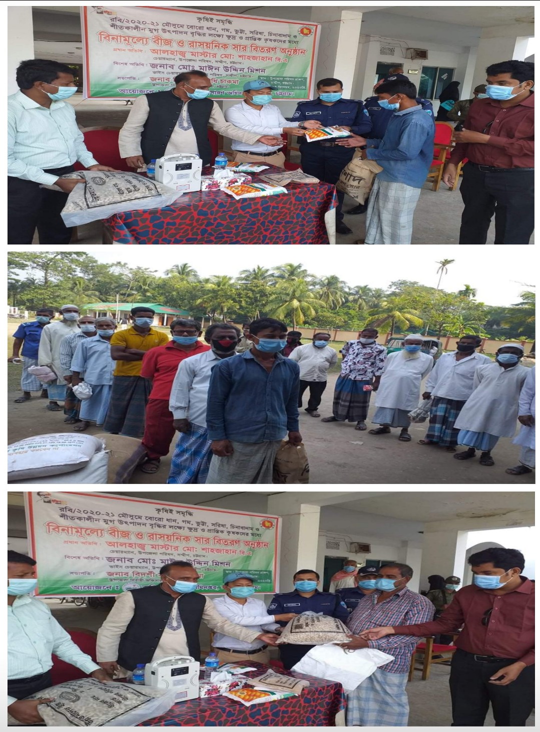সন্দ্বীপে ক্ষুদ্র ও প্রান্তিক কৃষকদের মাঝে বীজ ও রাসায়নিক সার বিতরণ