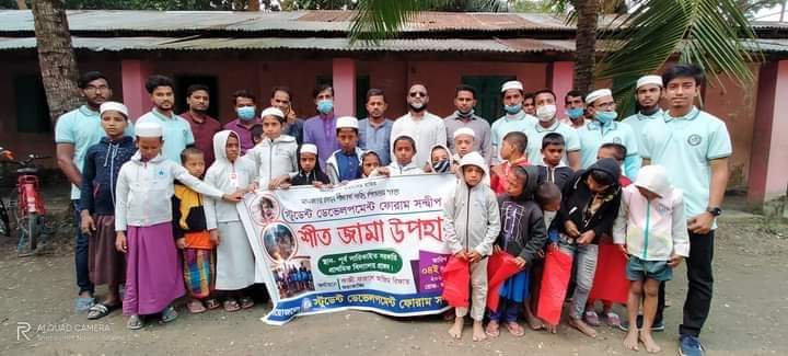 সন্দ্বীপে স্টুডেন্ট ডেভেলপমেন্ট ফোরাম এর উদ্যোগে শীতবস্ত্র বিতরন