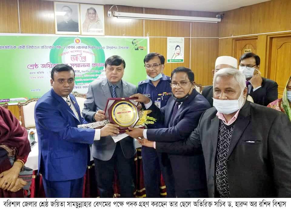 বরিশাল জেলায় শ্রেষ্ঠ জয়িতা নির্বাচিত হলেন ড. হারুন অর রশিদ বিশ্বাসের মাতা সামছুন্নাহার বেগম